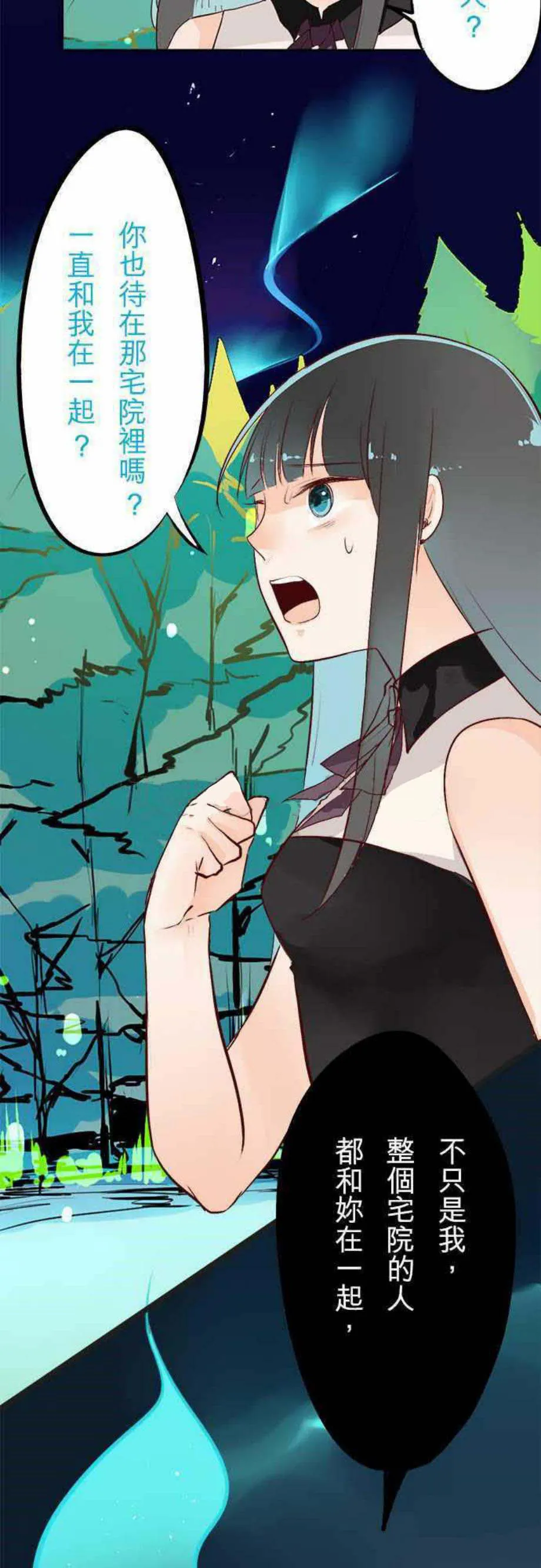 零度少女漫画漫画,第26话14图