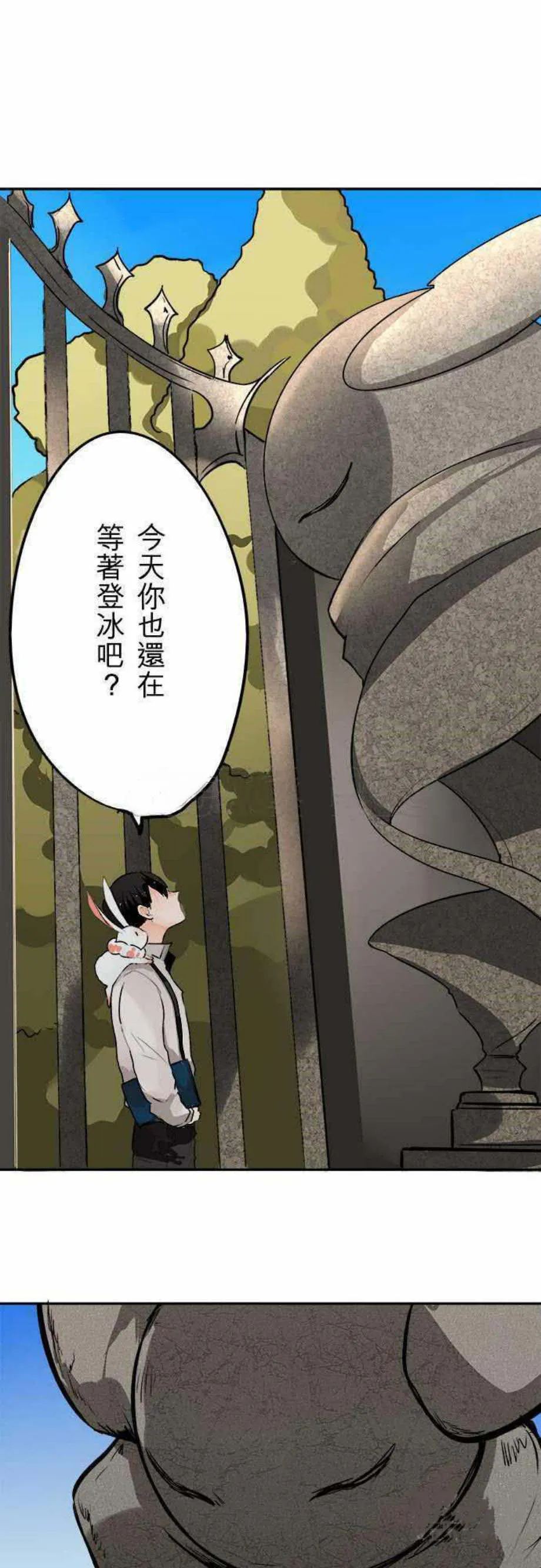 零度少女漫画在线观看漫画,第41话6图