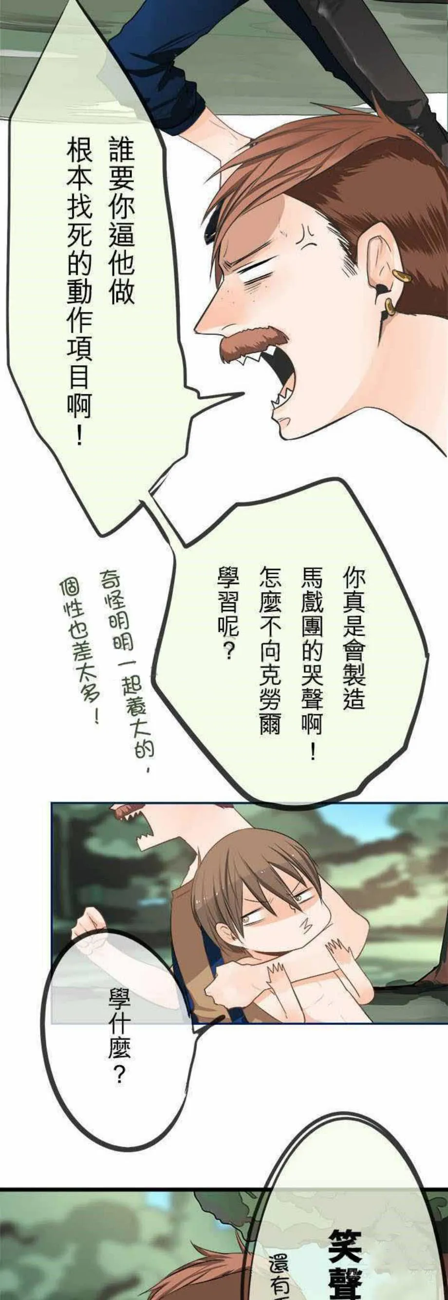 零度少女漫画漫画,第19话18图