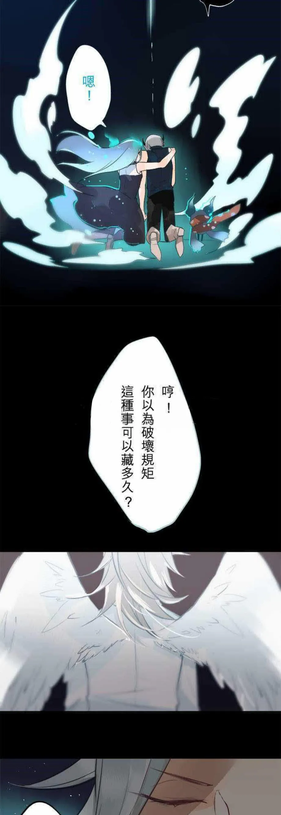零度少女漫画漫画,第34话20图
