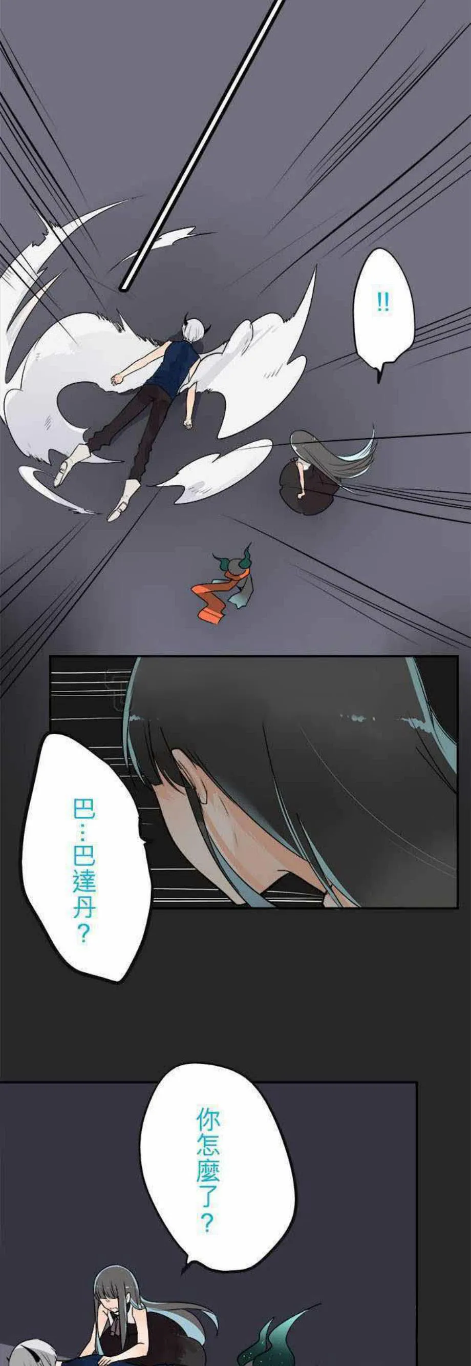 零度接触免费阅读全集漫画漫画,第33话27图