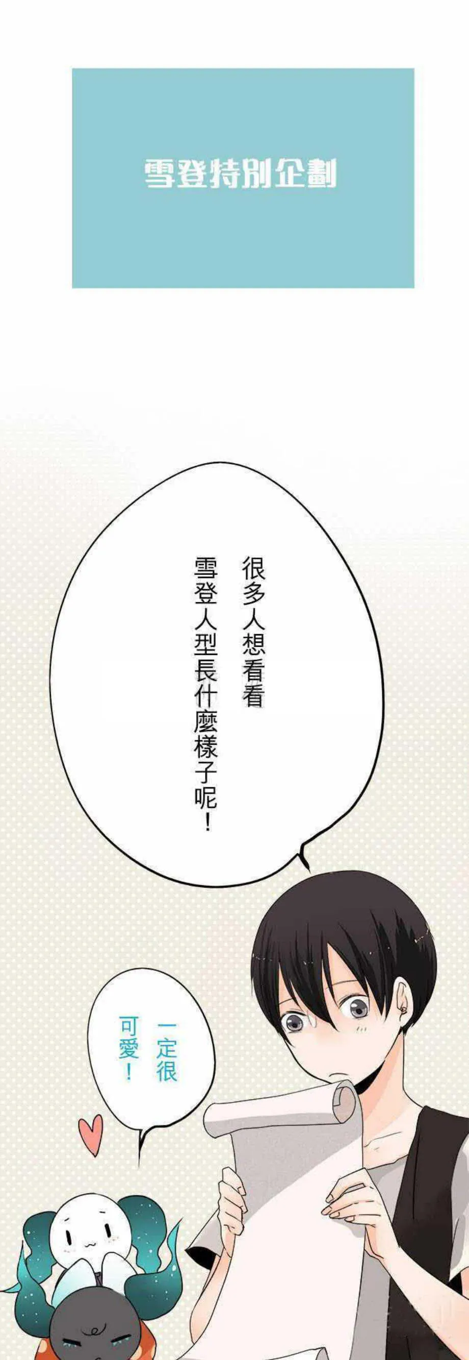 零度动漫漫画,第42话11图