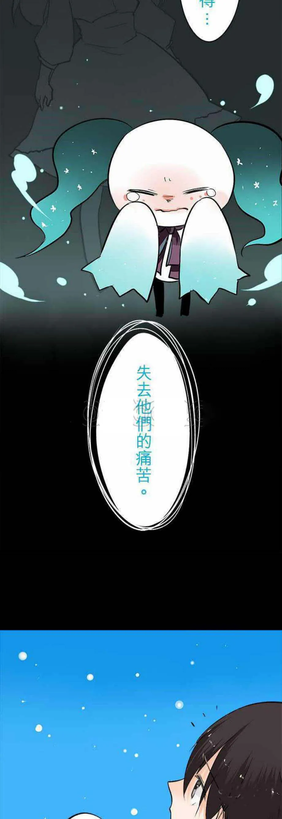 零度少女漫画漫画,第29话23图