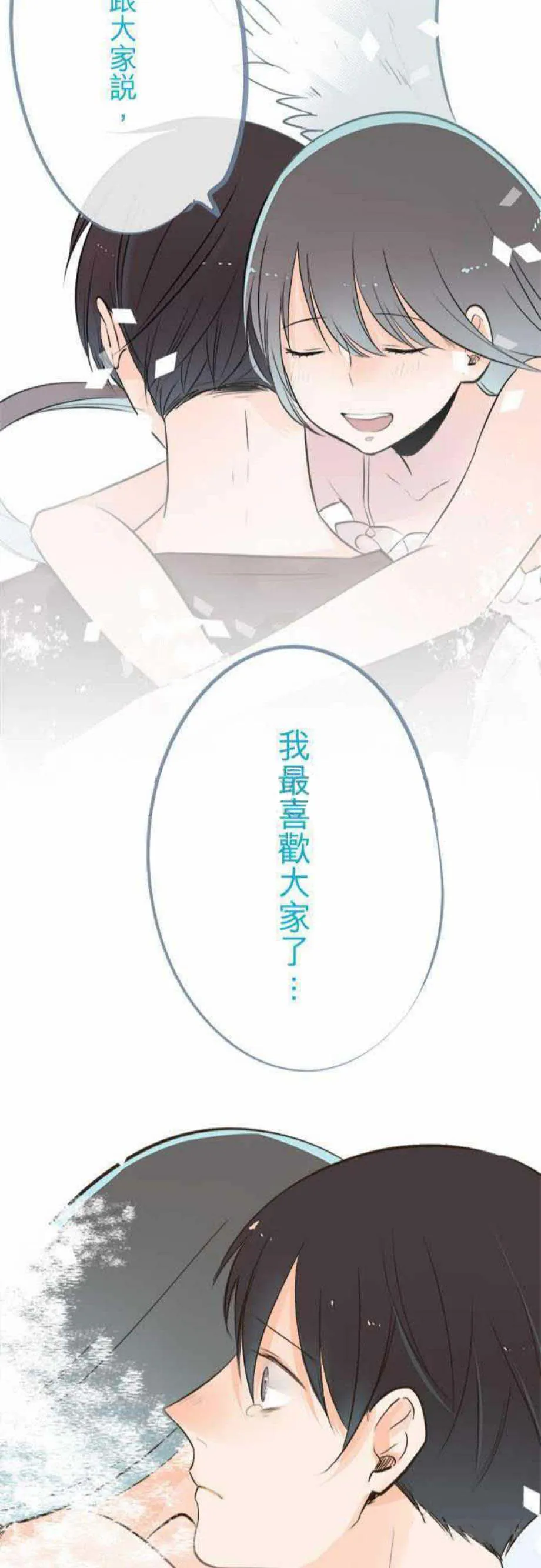 零度少女漫画漫画,第40话22图