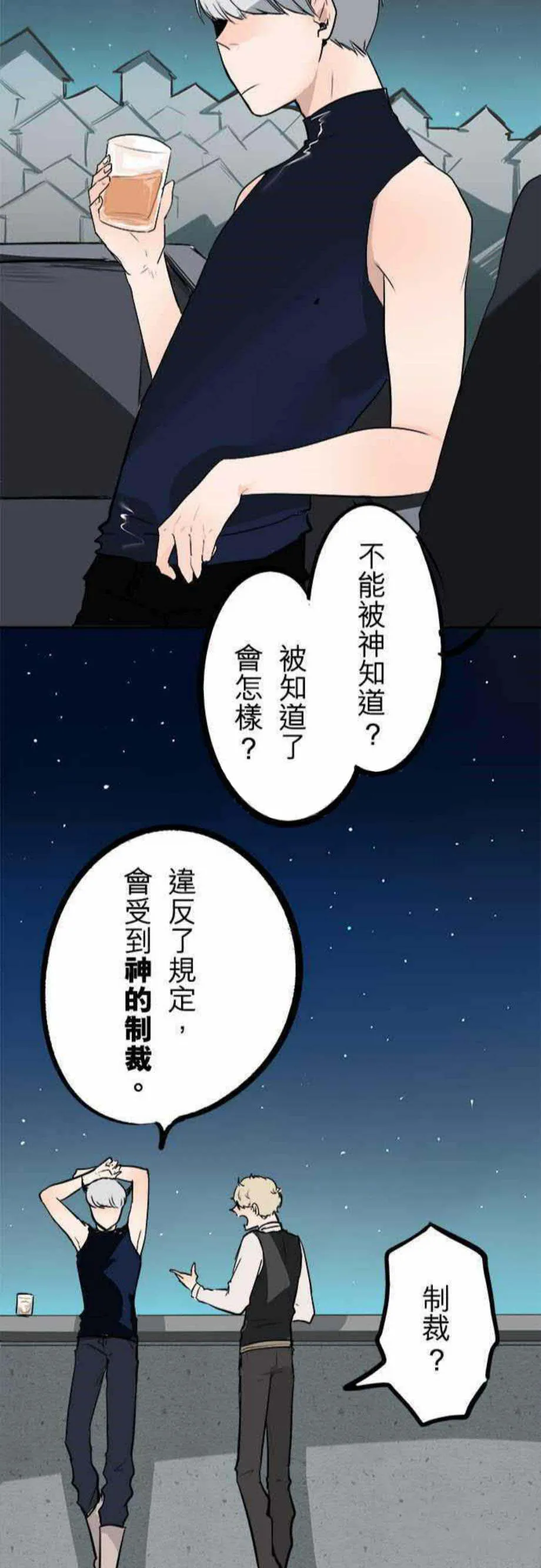 零度少女漫画在线观看漫画,第24话25图