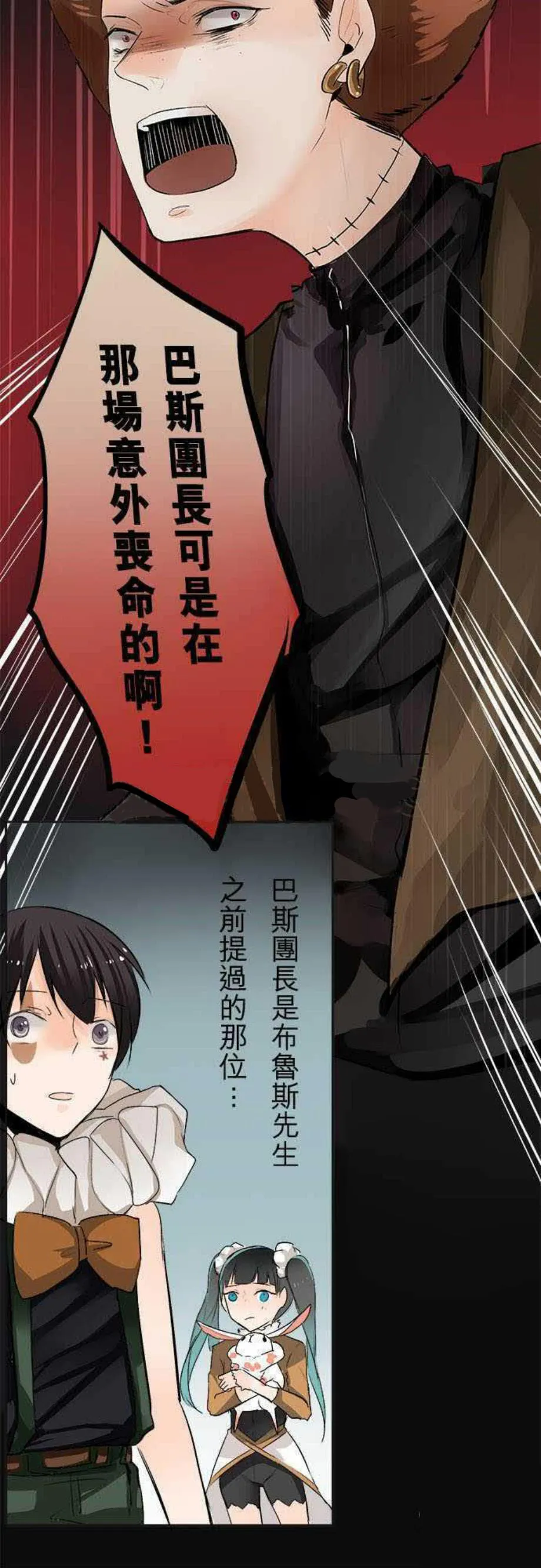 零度少女漫画漫画,第18话20图