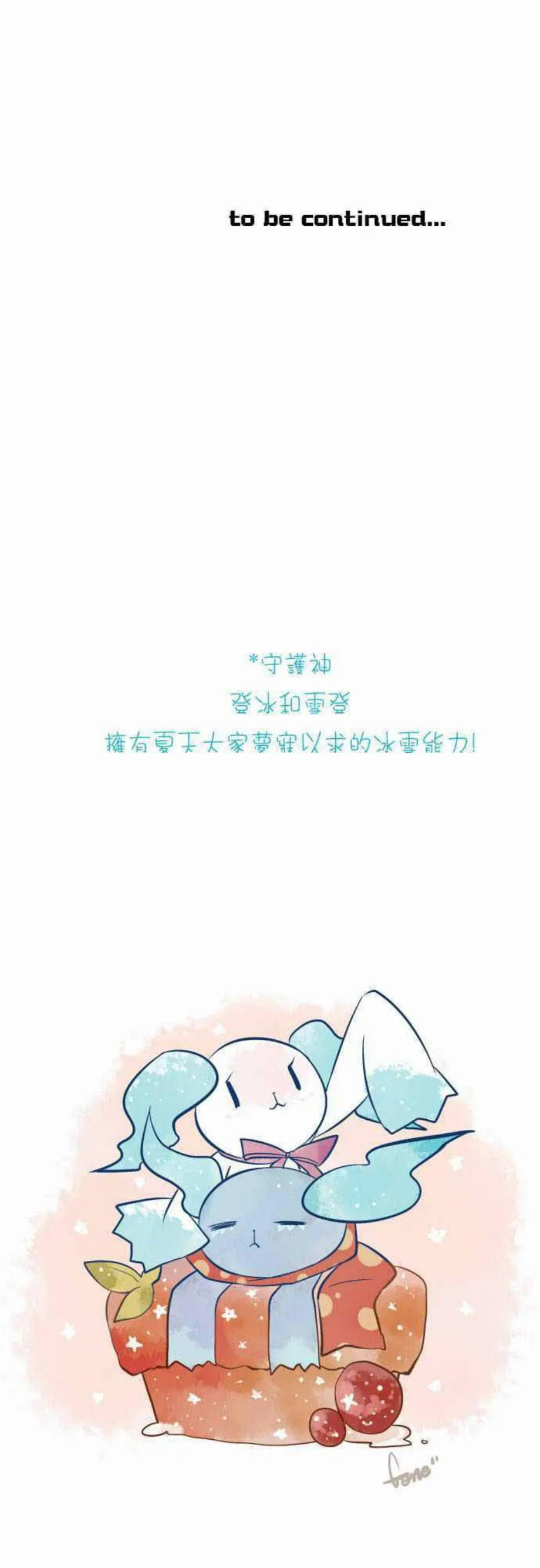 零度少女漫画漫画,第31话26图