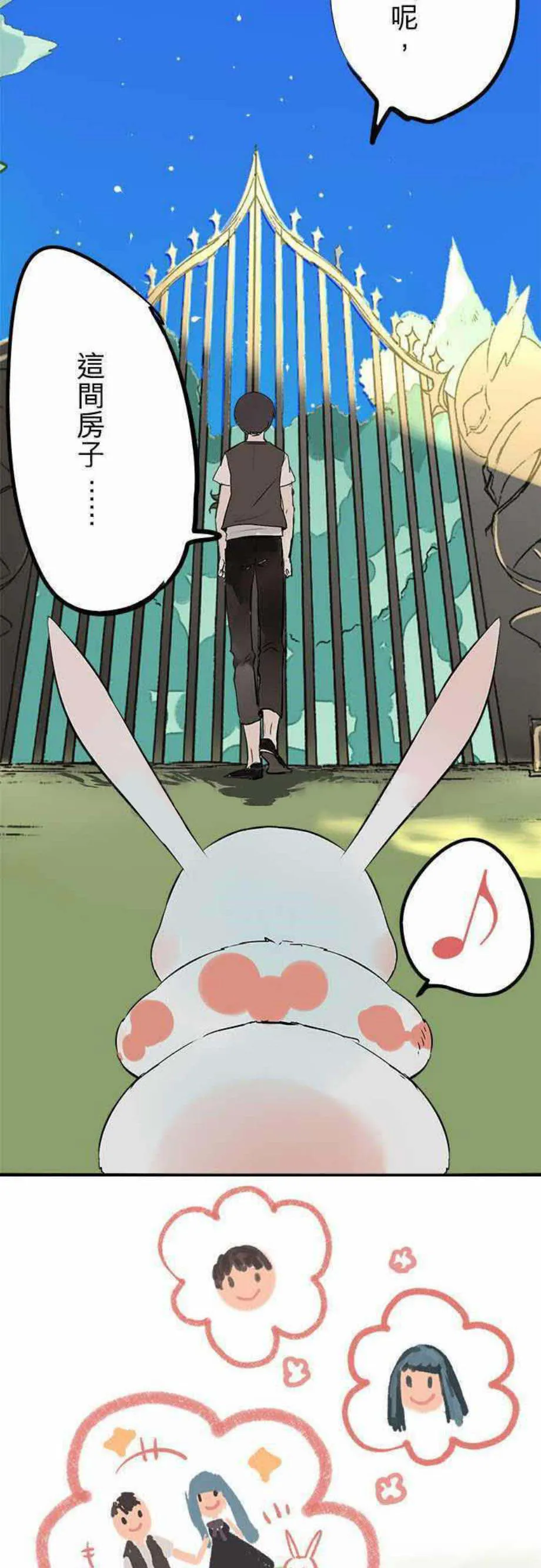 零度少女漫画漫画,第25话20图