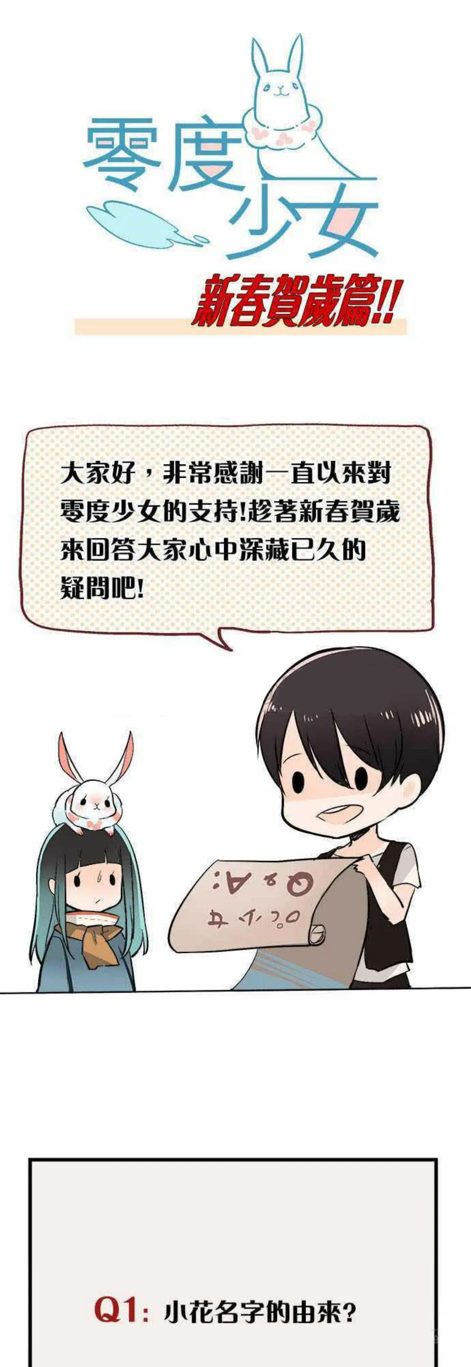 零度触碰漫画免费阅读第16话漫画,第15话1图