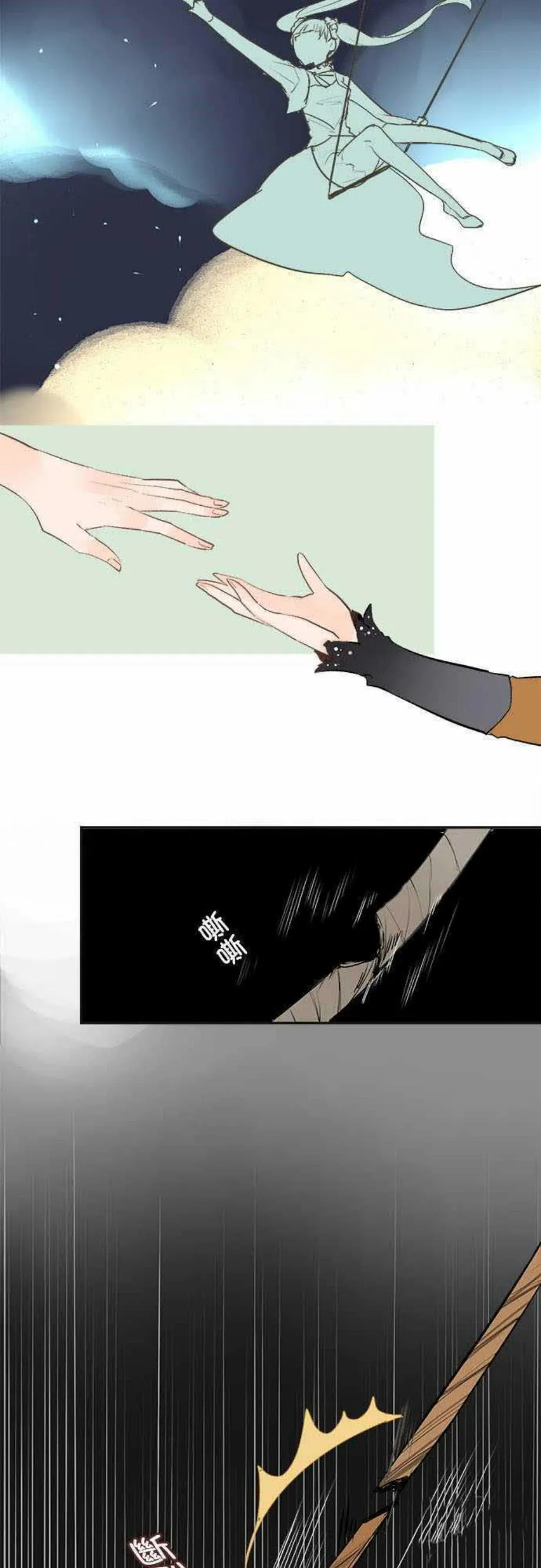零度少女漫画漫画,第17话18图