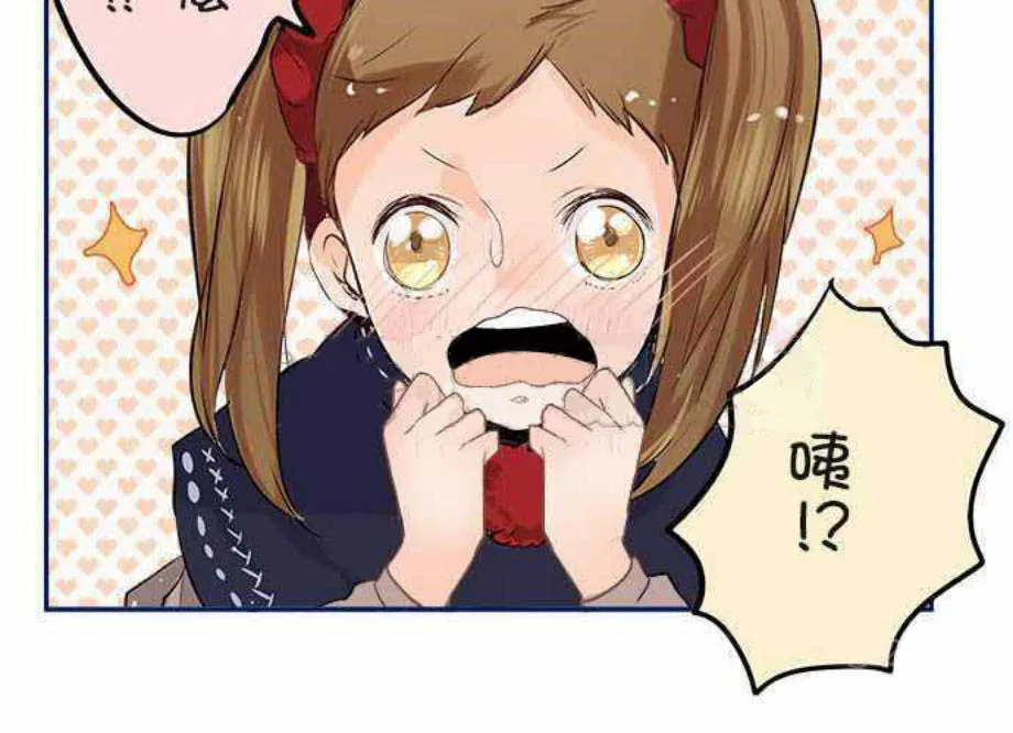 零度少女漫画,第20话2图