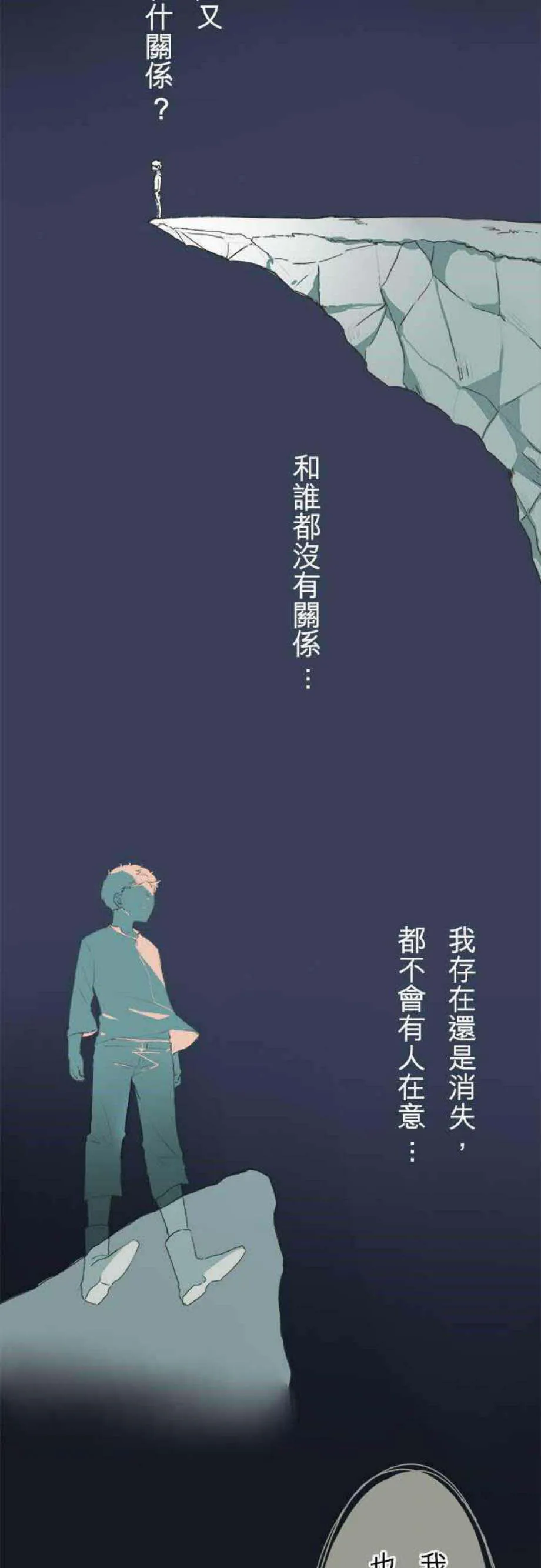 零度接触免费漫画全集漫画,第0话4图