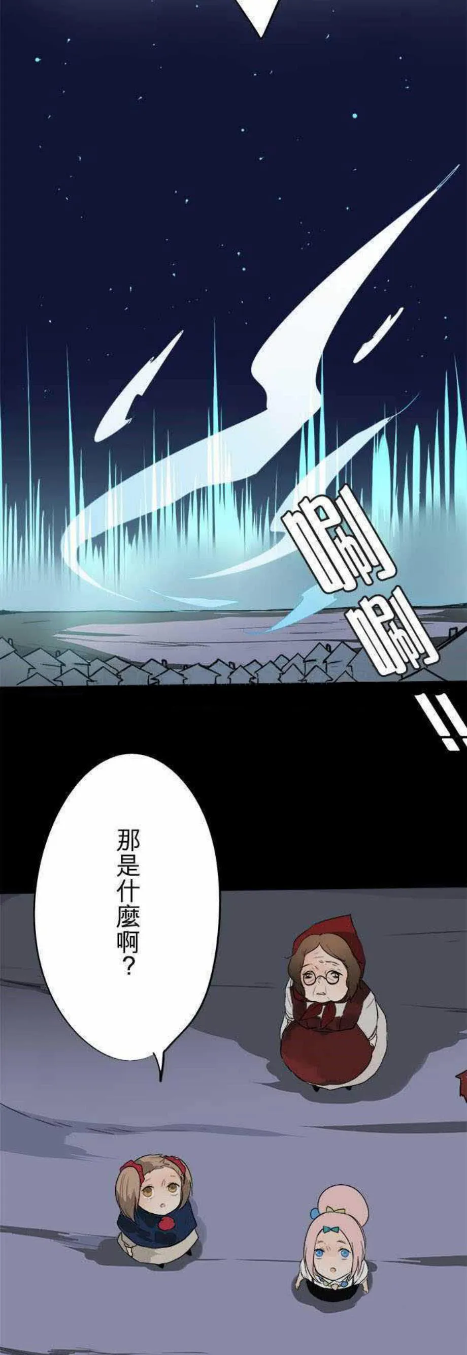 零度少女漫画漫画,第39话2图
