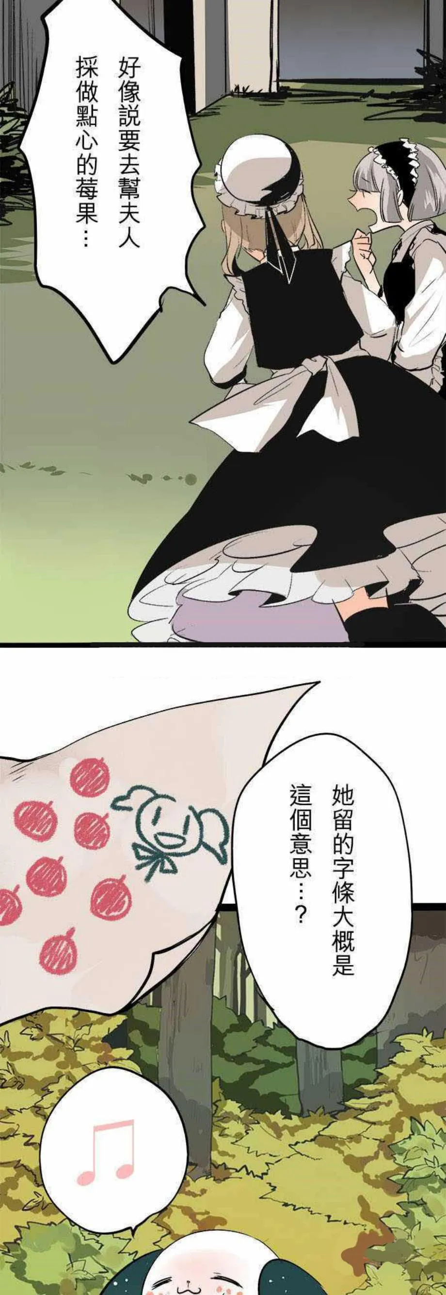 零度少女漫画漫画,第31话18图