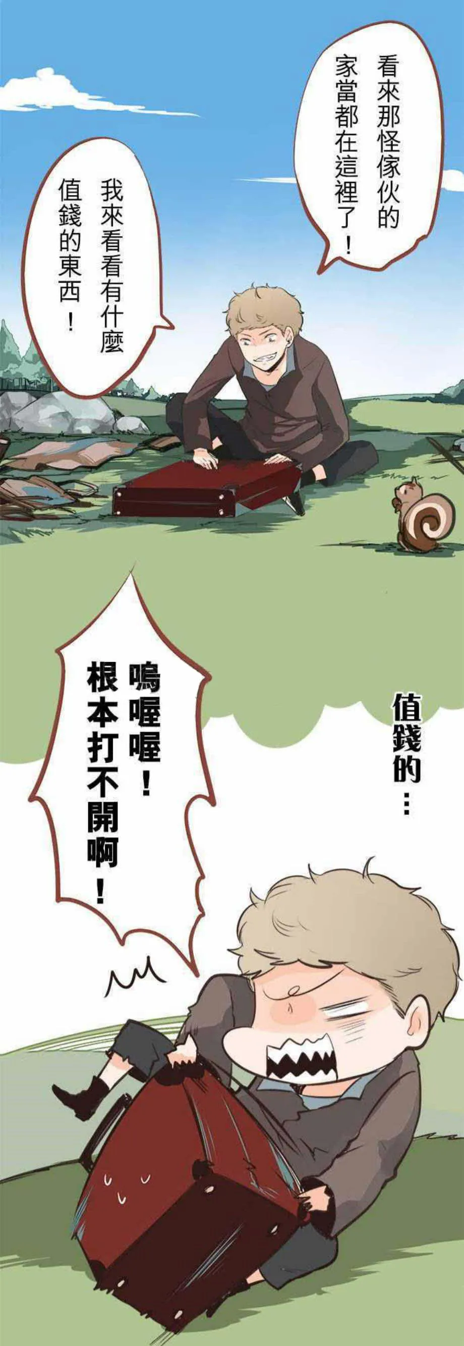 零度少女漫画在线观看漫画,第21话21图
