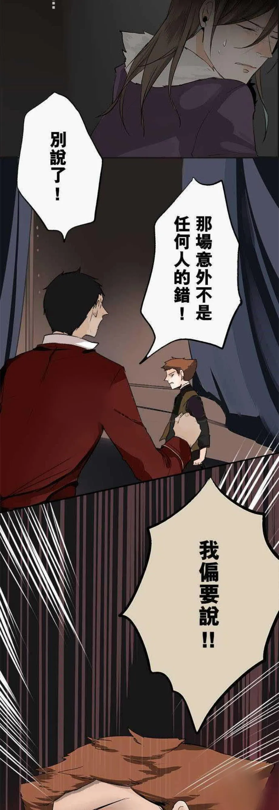 零度少女漫画漫画,第18话19图