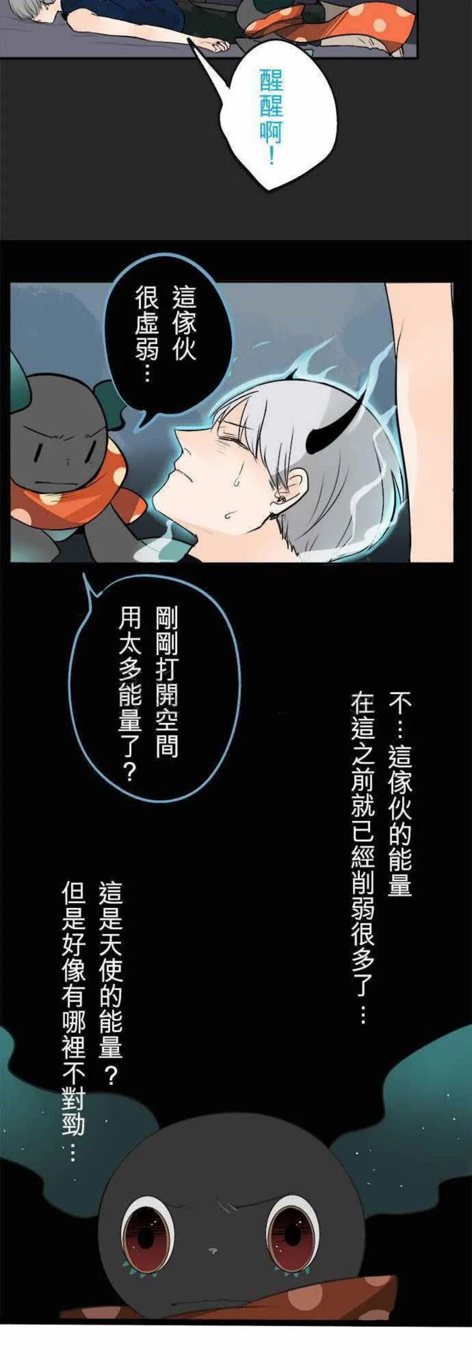 零度接触免费阅读全集漫画漫画,第33话28图