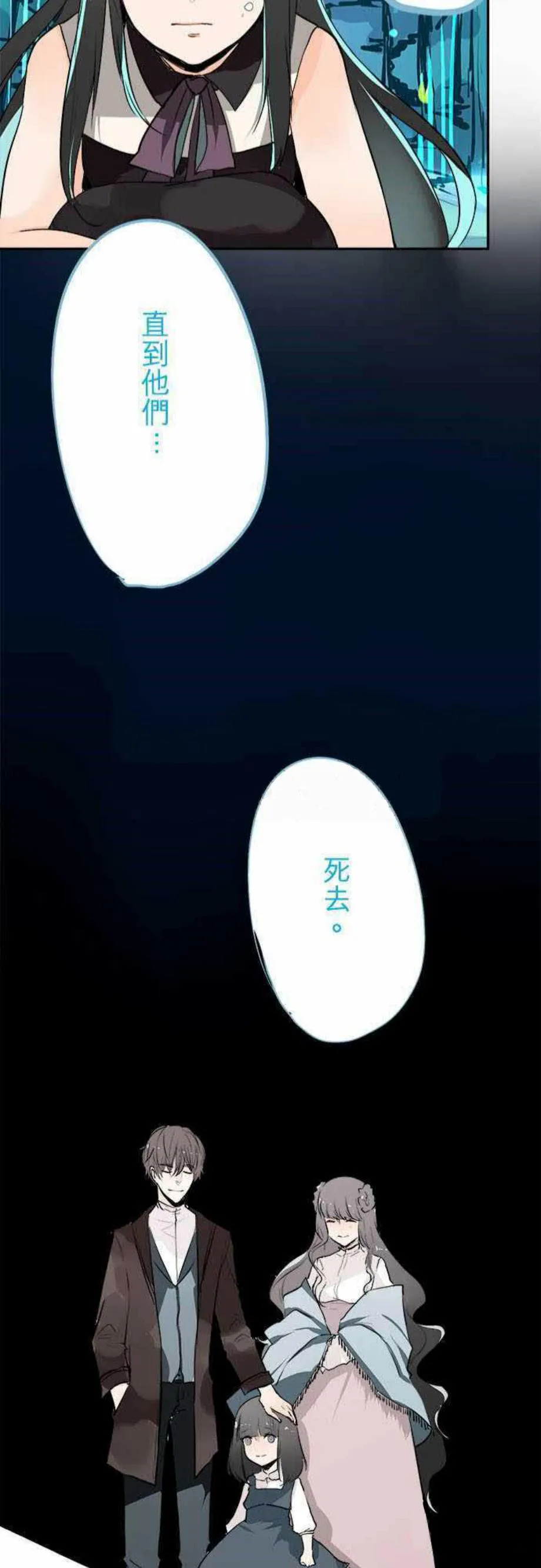 零度少女漫画漫画,第31话24图