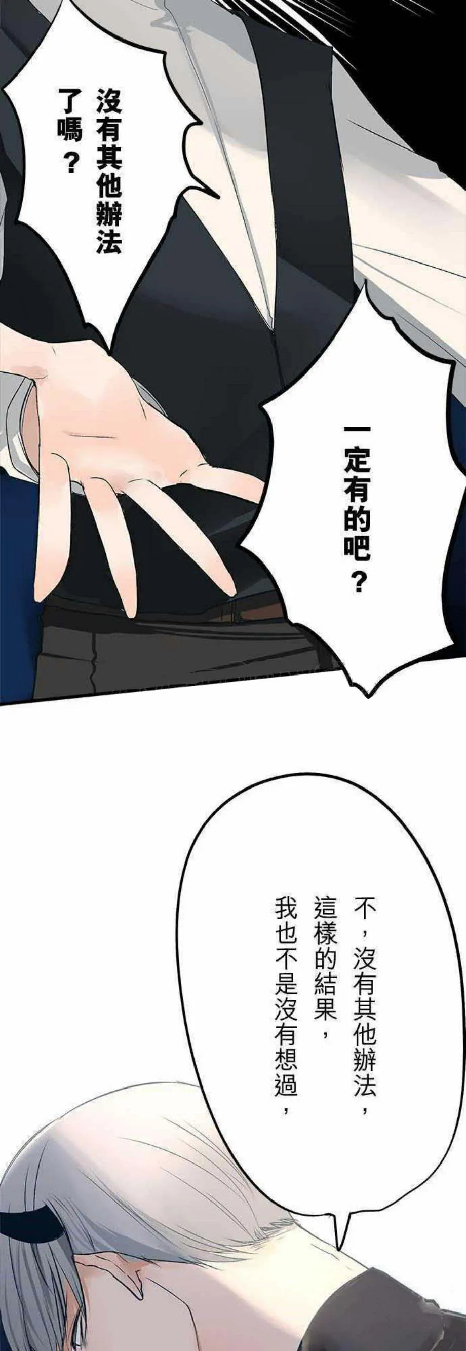 零度少女漫画在线观看漫画,第27话13图