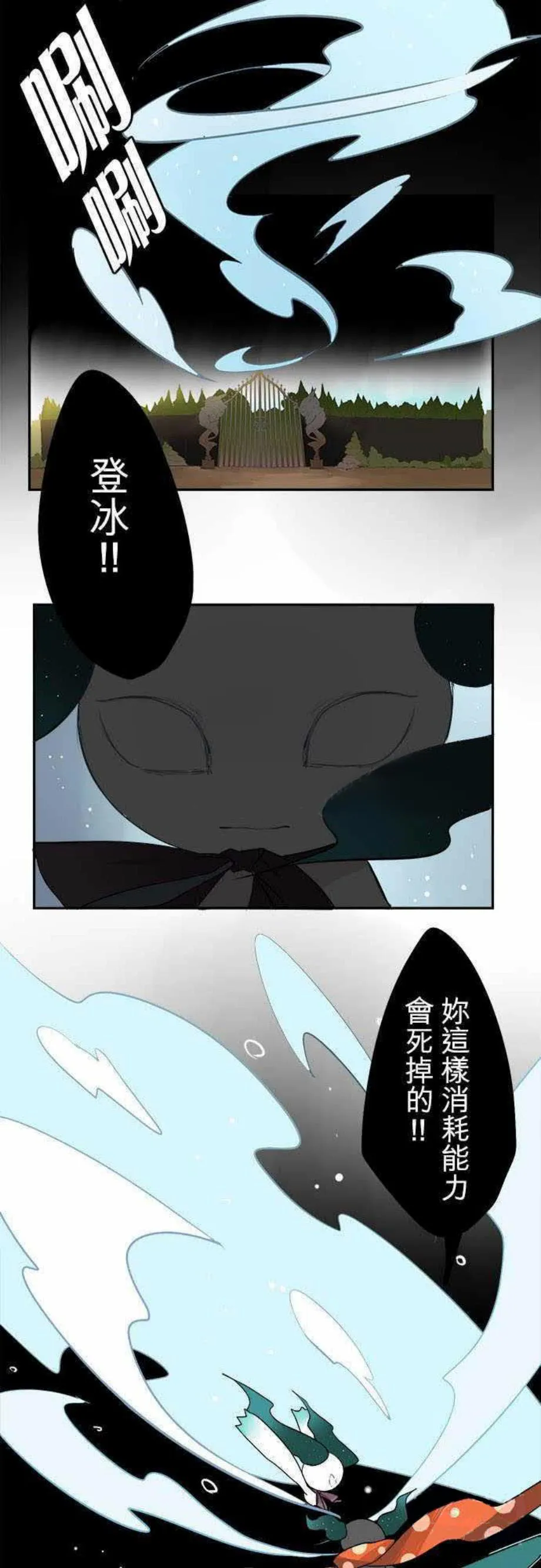 零度少女漫画漫画,第32话12图