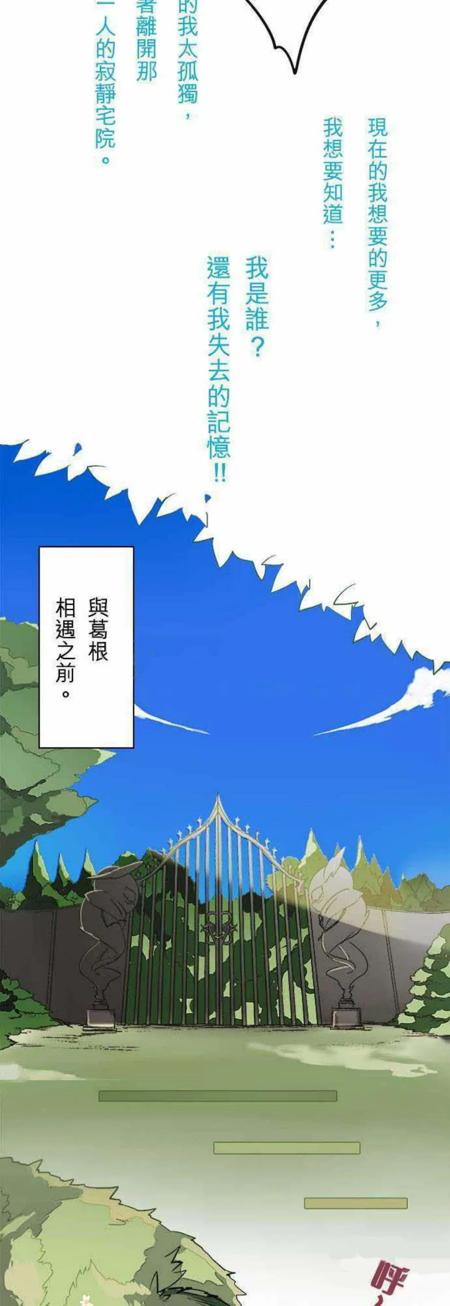 零度少女漫画漫画,第25话8图