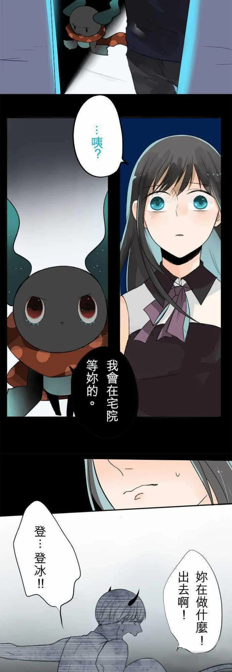 零度接触免费阅读全集漫画漫画,第33话15图