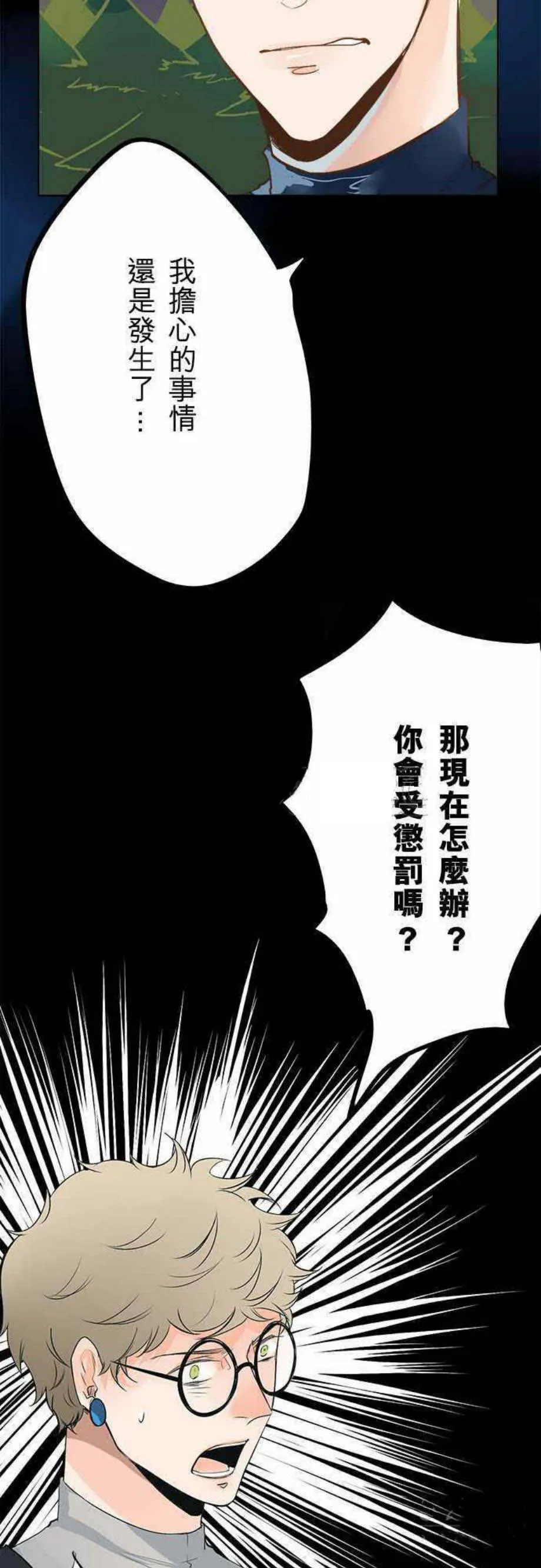 零度少女漫画在线观看漫画,第27话12图