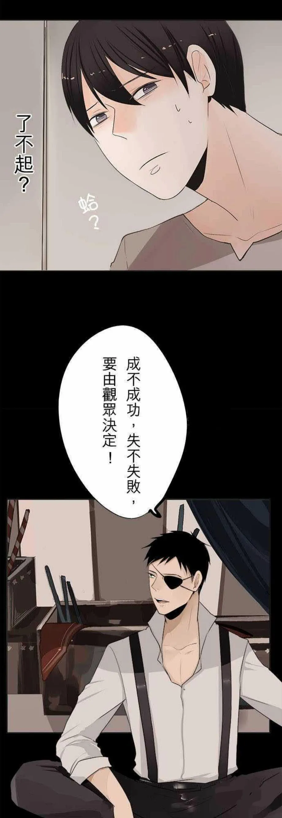 零度少女漫画漫画,第14话9图