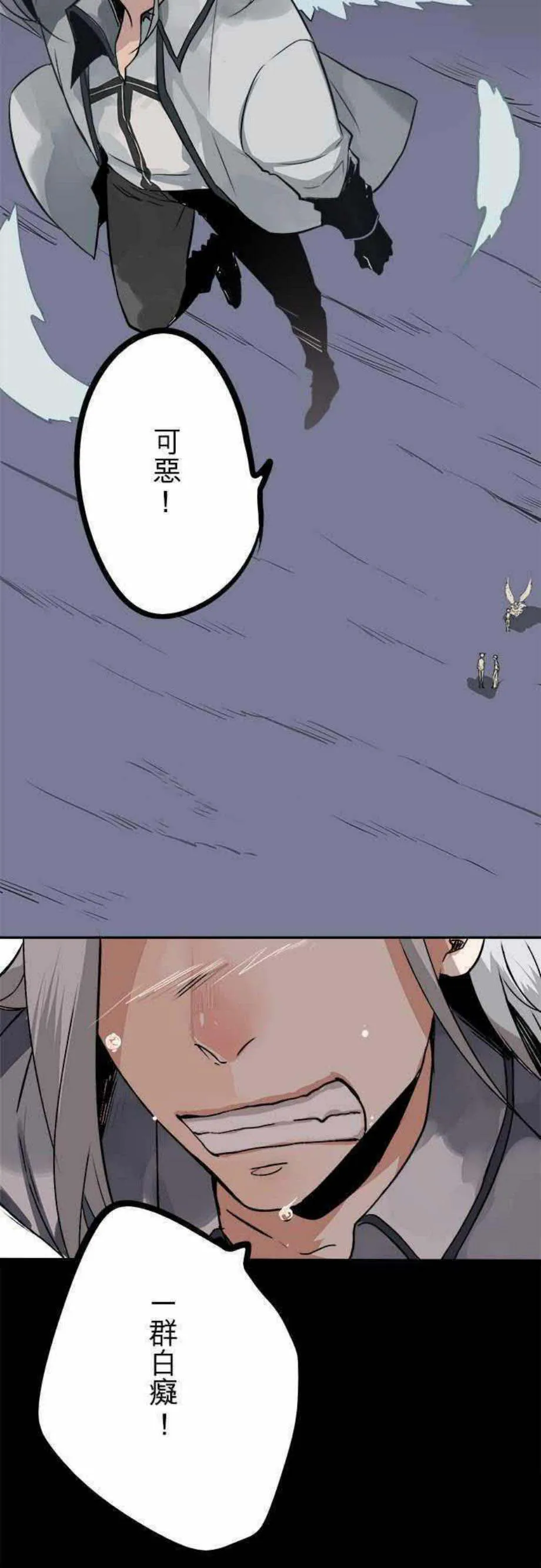 零度少女漫画漫画,第40话10图