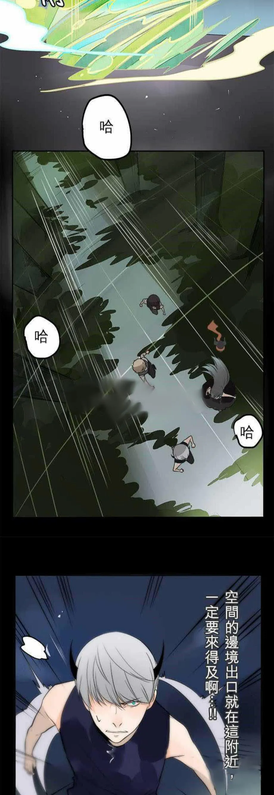 零度接触免费阅读全集漫画漫画,第33话5图