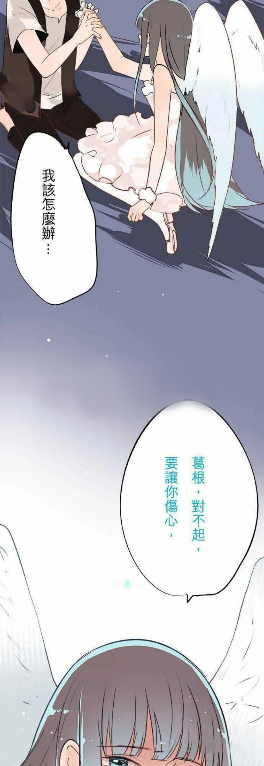 零度少女漫画漫画,第39话18图