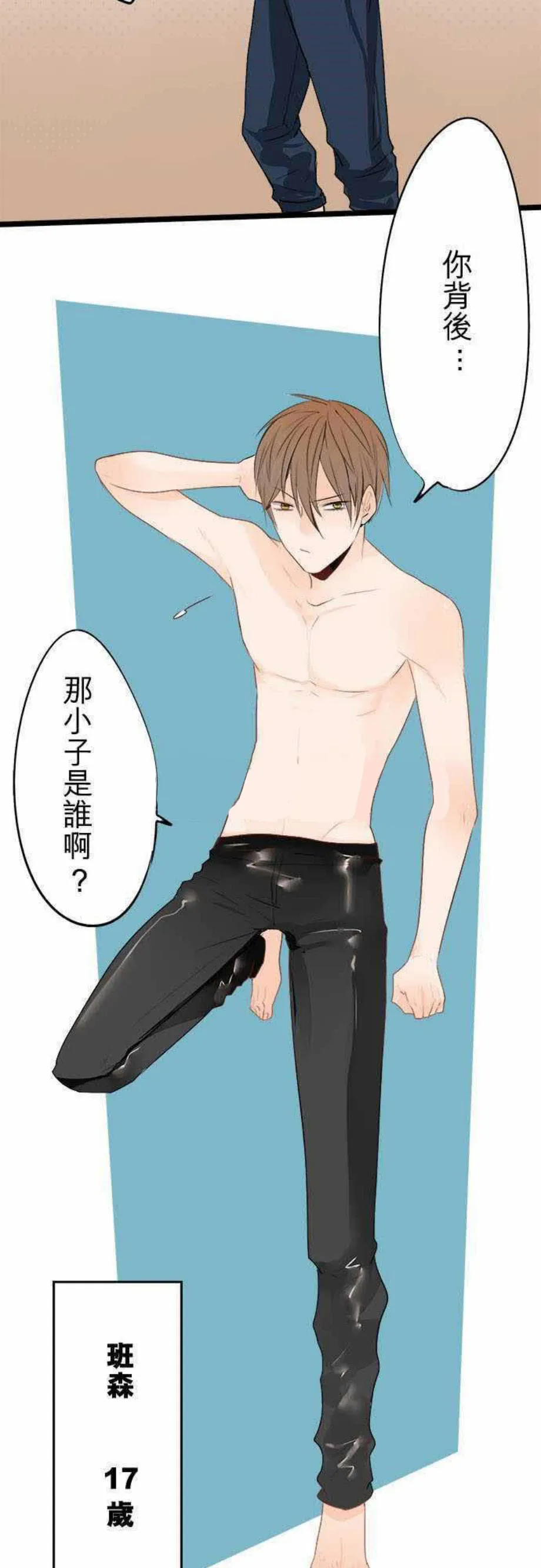 零度少女漫画漫画,第14话13图