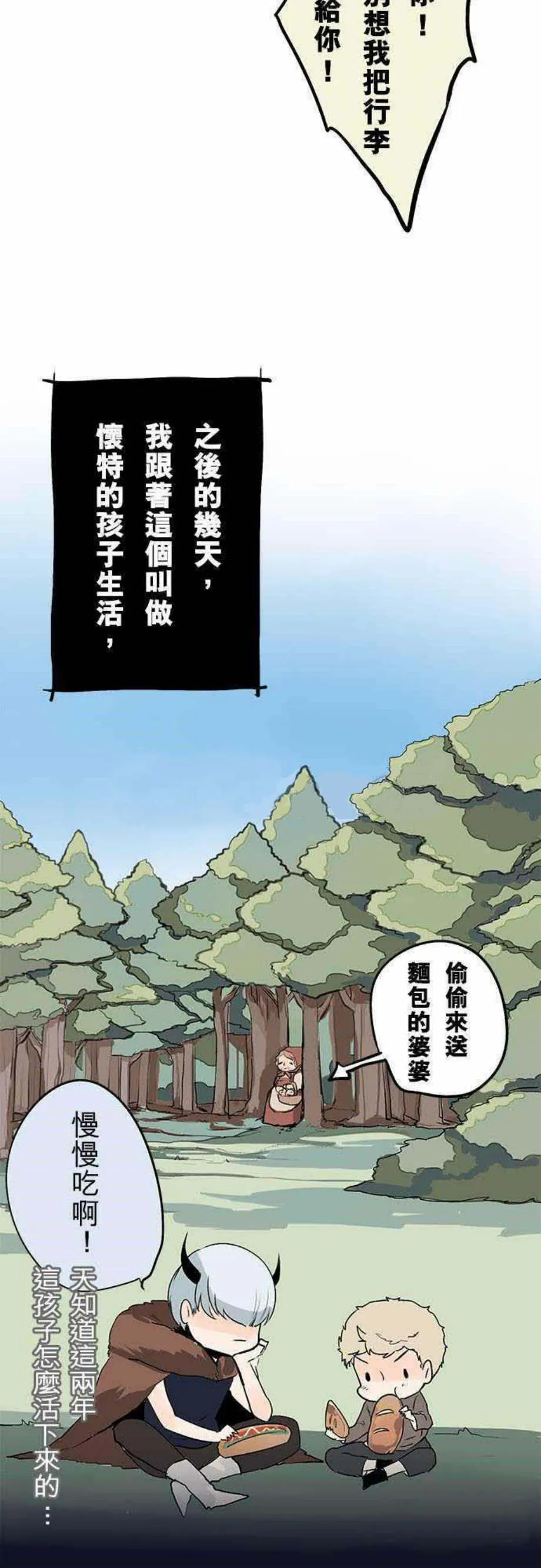 零度少女漫画漫画,第22话10图