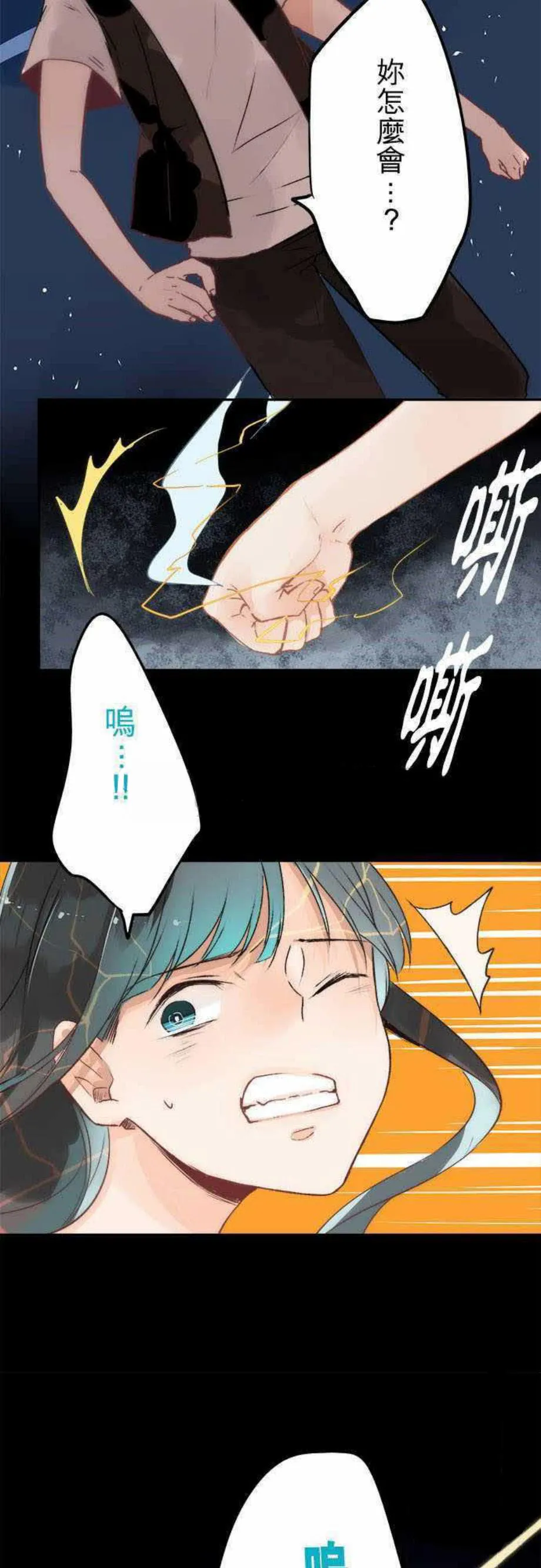 零度少女漫画漫画,第39话7图
