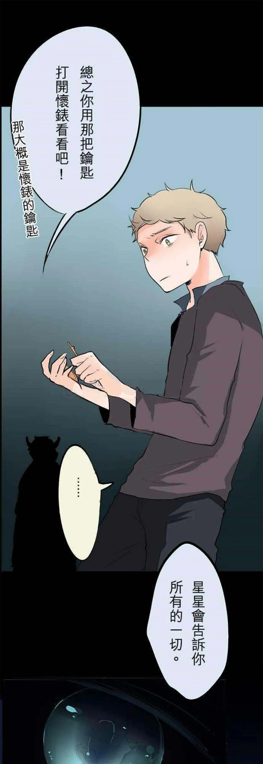 零度接触免费漫画全集漫画,第0话11图