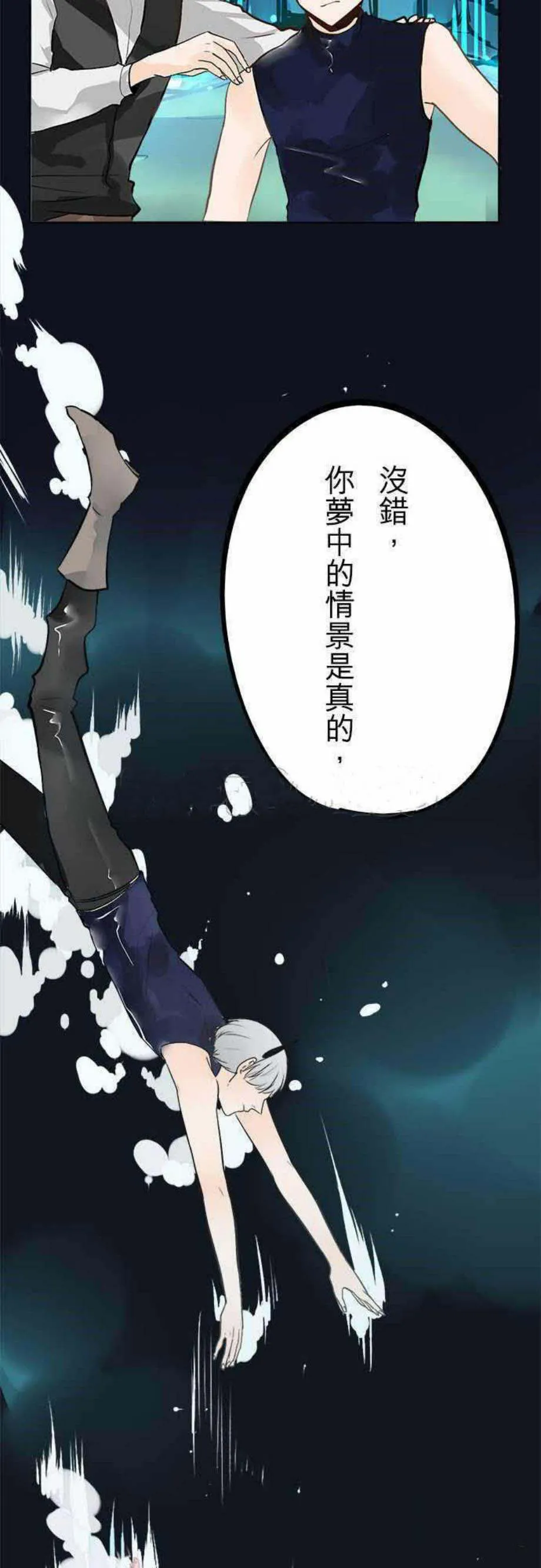 零度少女漫画在线观看漫画,第28话18图