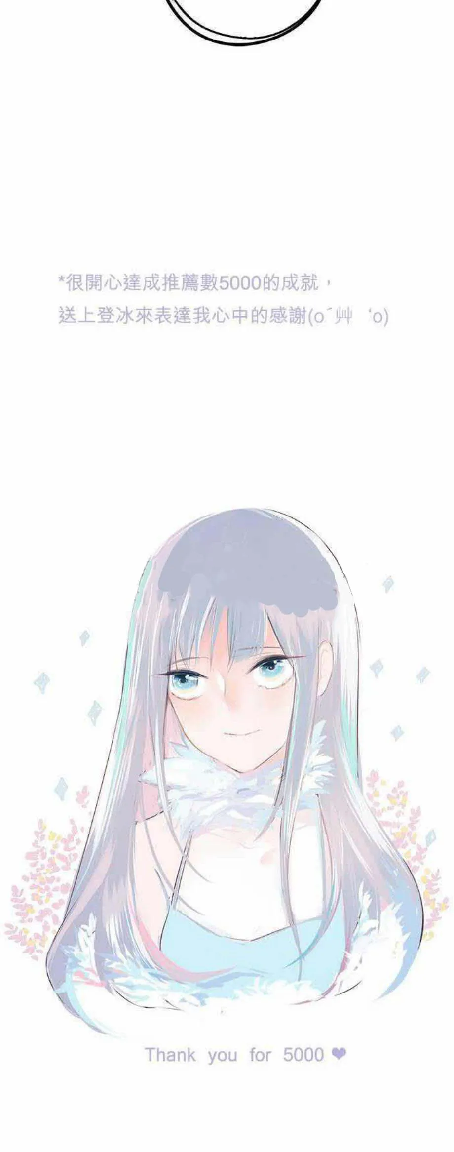 零度少女漫画在线观看漫画,第24话29图