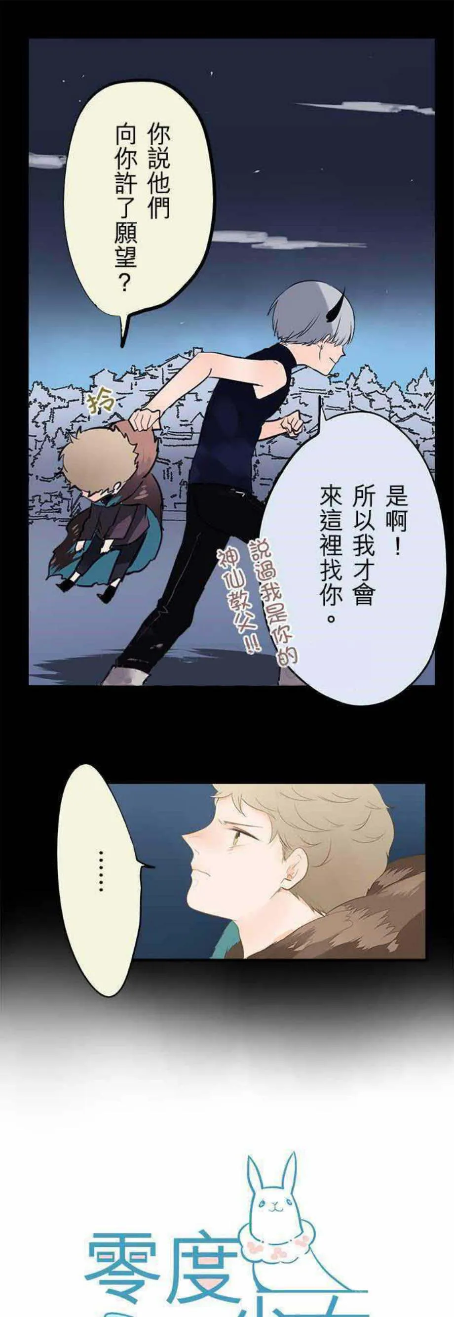 零度接触免费漫画全集漫画,第0话1图
