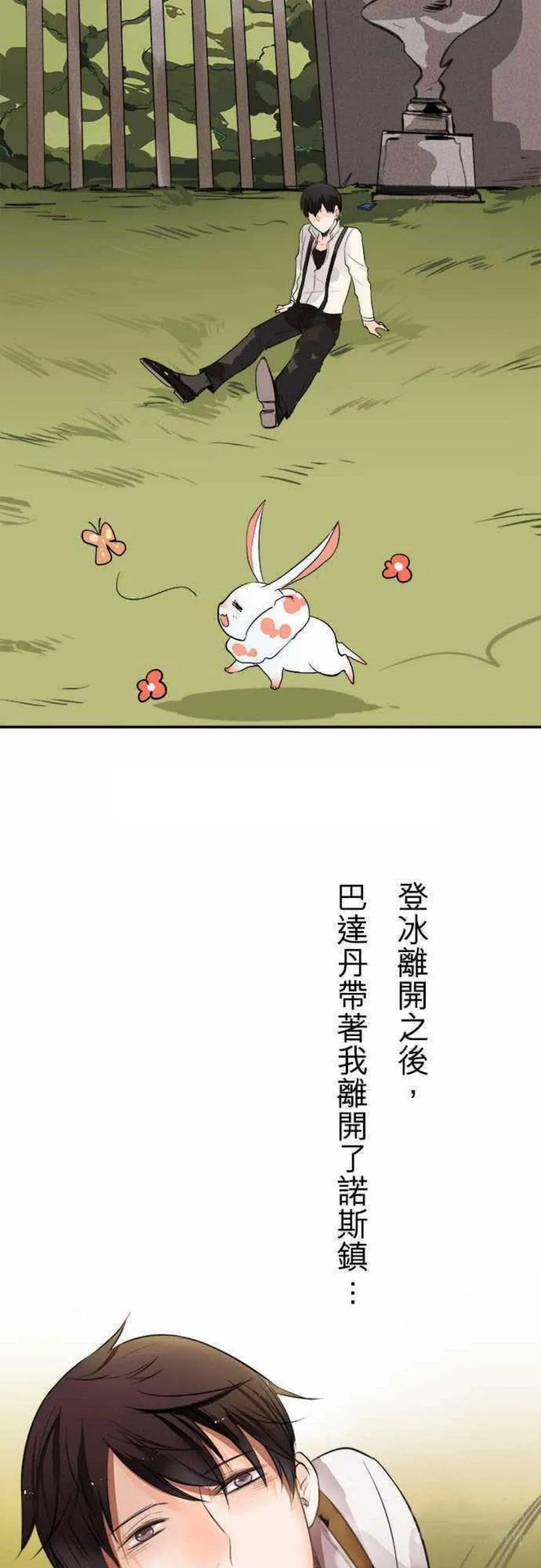 零度少女漫画在线观看漫画,第41话13图