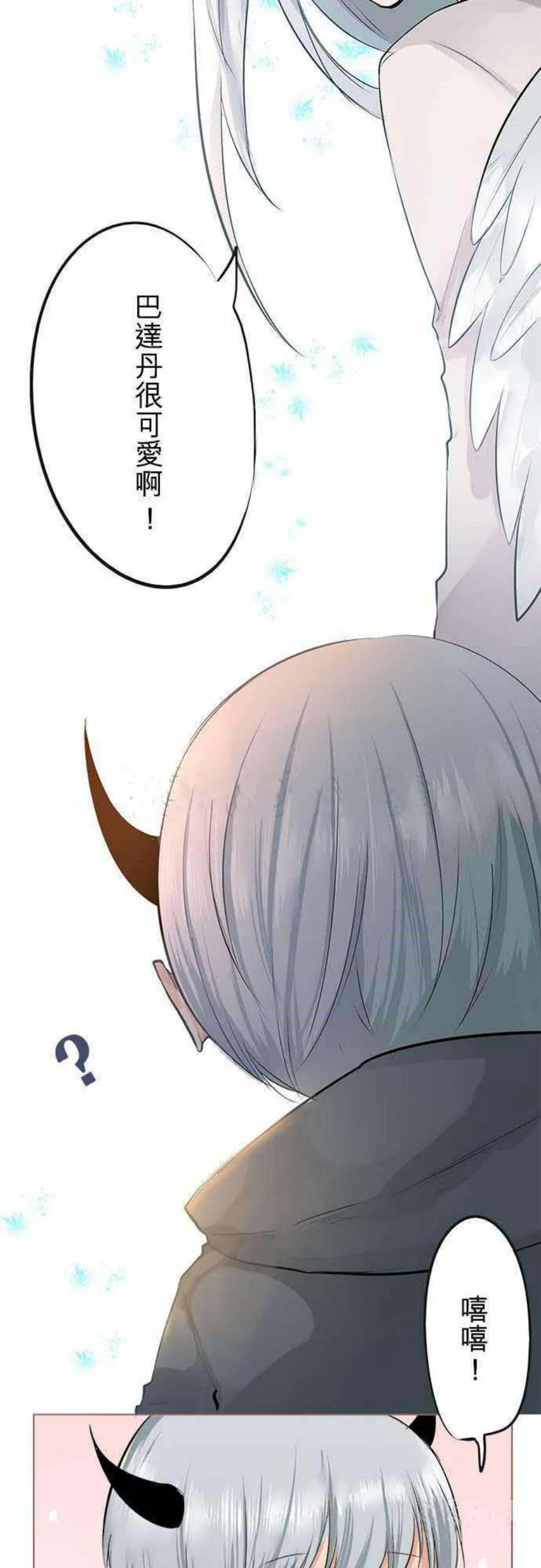零度少女漫画在线观看漫画,第27话22图