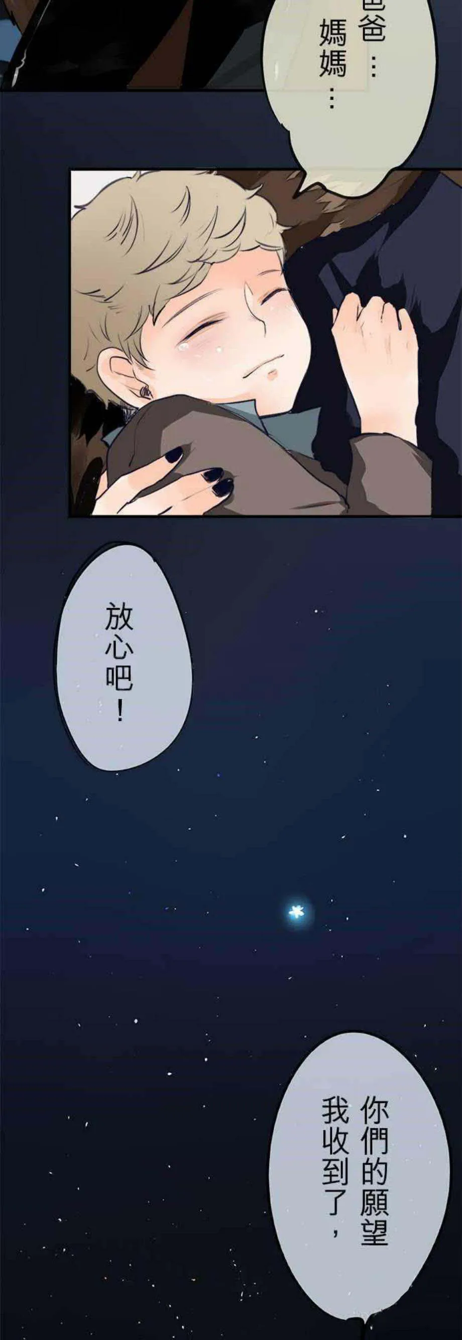 零度接触免费漫画全集漫画,第0话26图