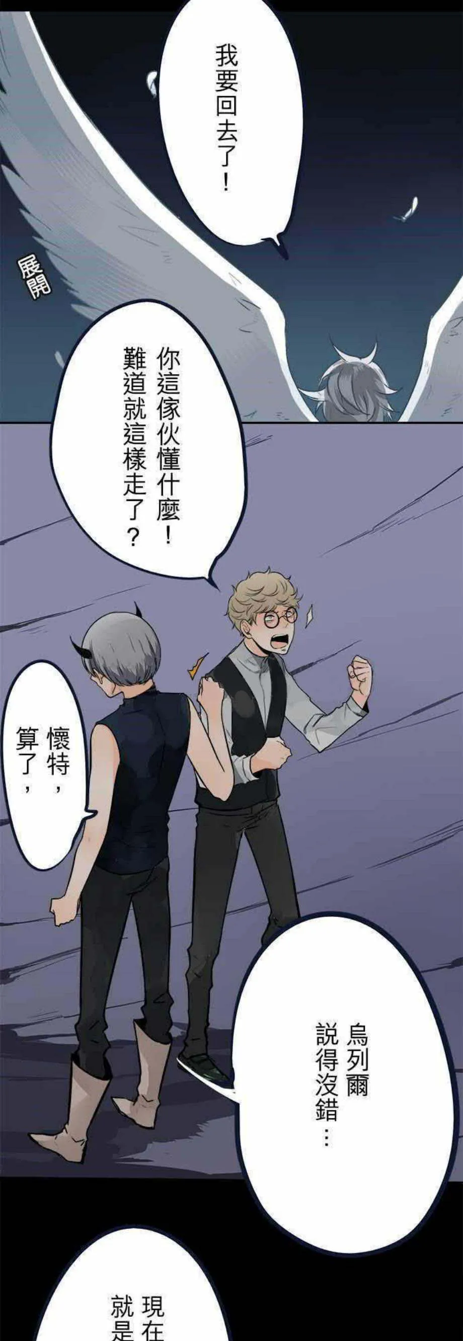 零度少女漫画漫画,第40话7图