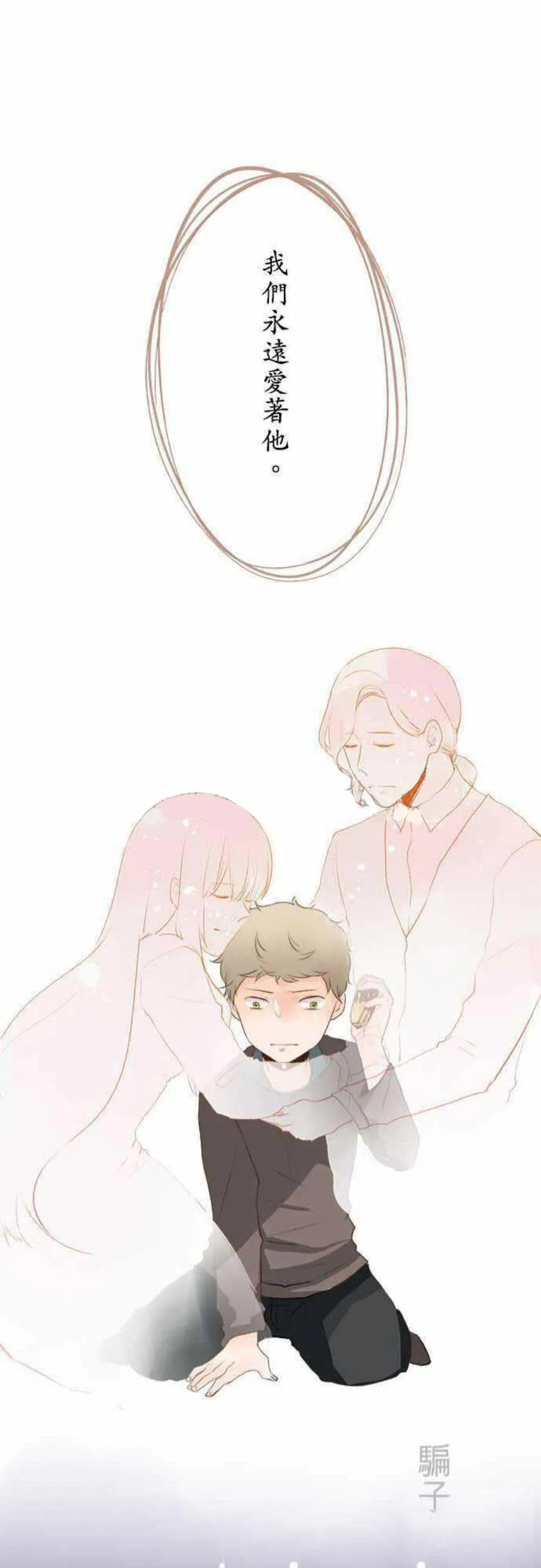 零度接触免费漫画全集漫画,第0话21图