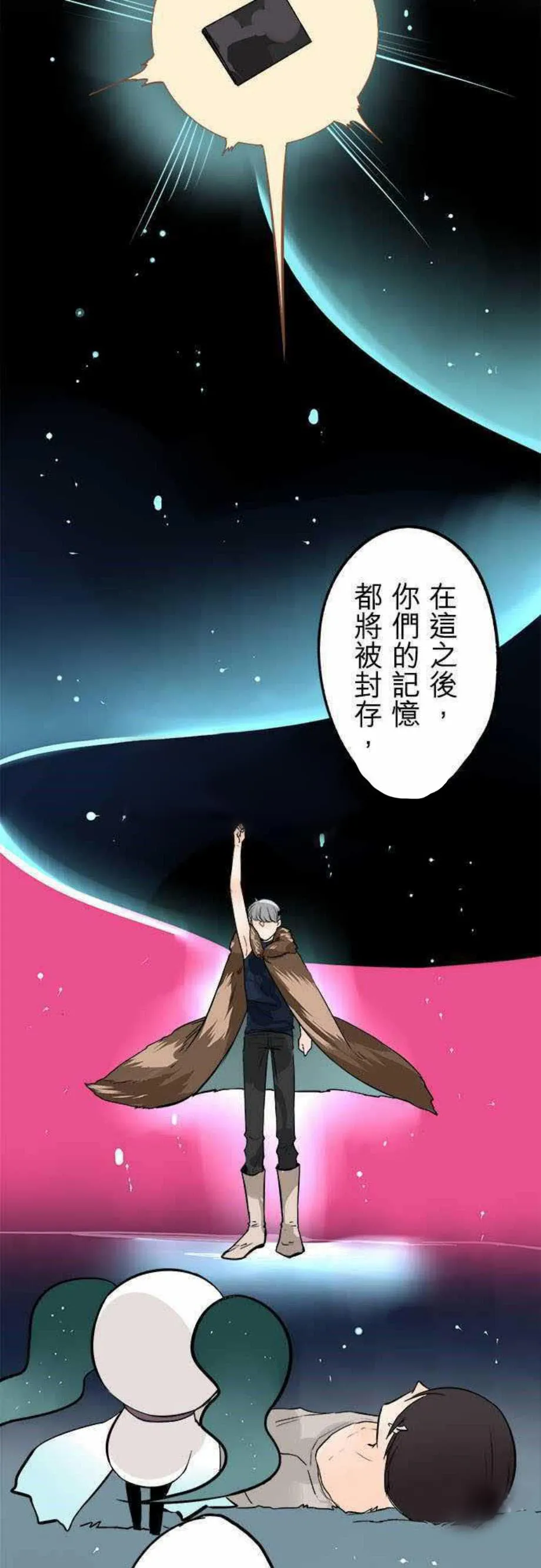 零度少女漫画漫画,第37话19图
