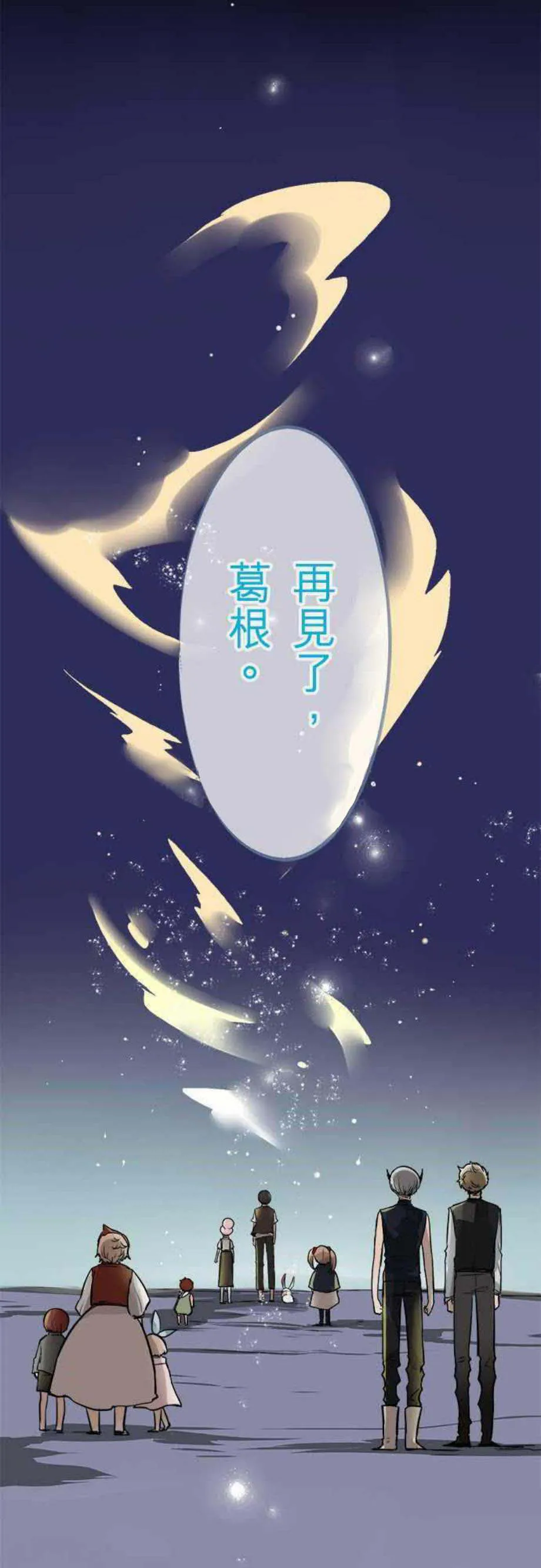 零度少女漫画漫画,第40话27图