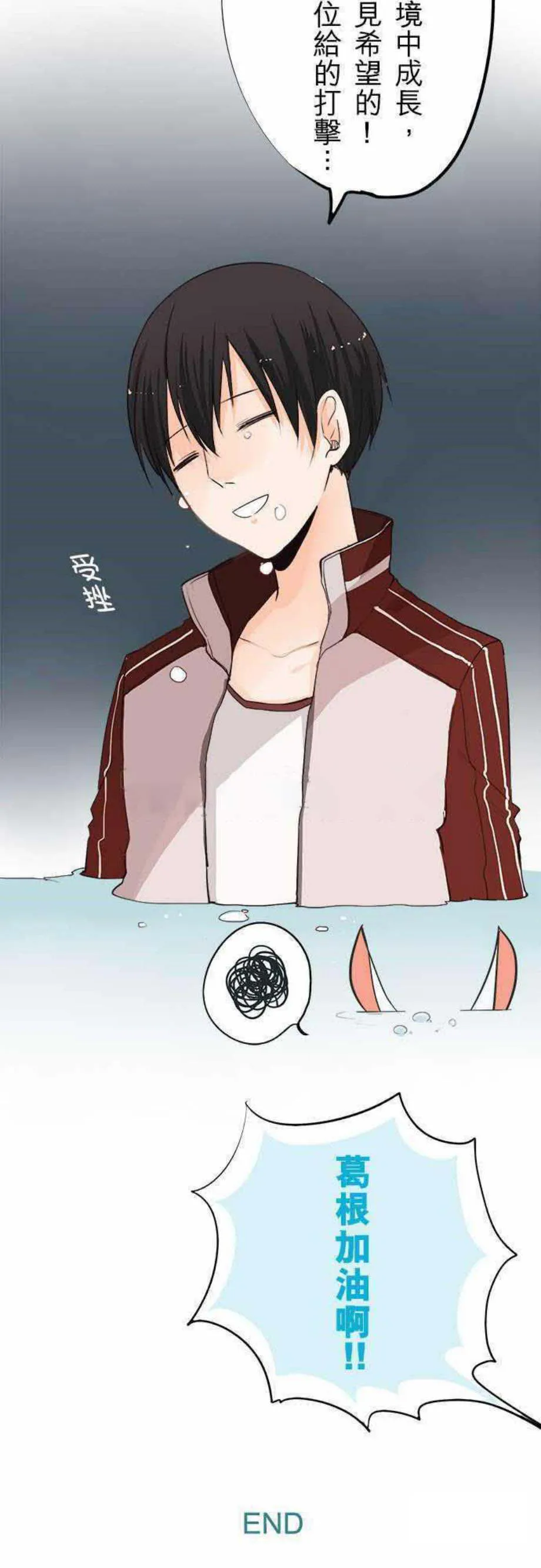零度动漫漫画,第42话10图