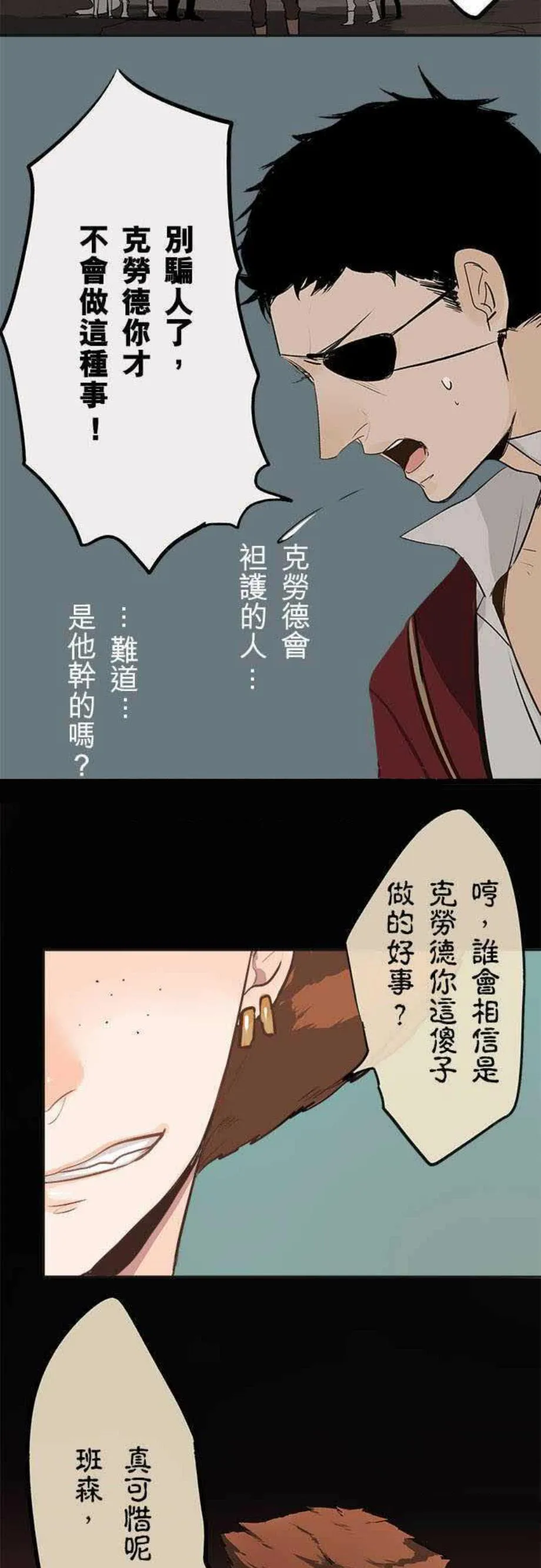 零度少女漫画漫画,第18话13图