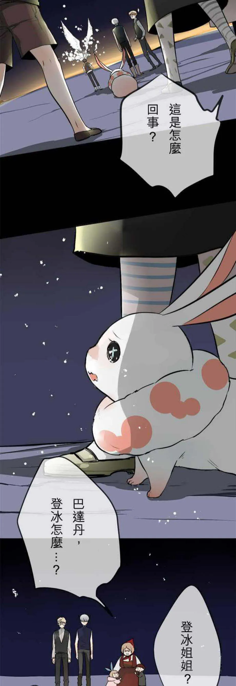 零度少女漫画漫画,第40话24图