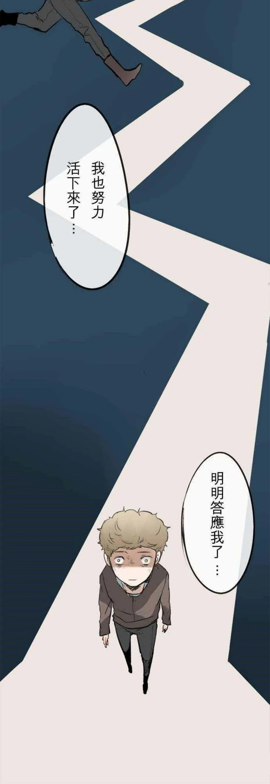 零度少女漫画在线观看漫画,第21话10图