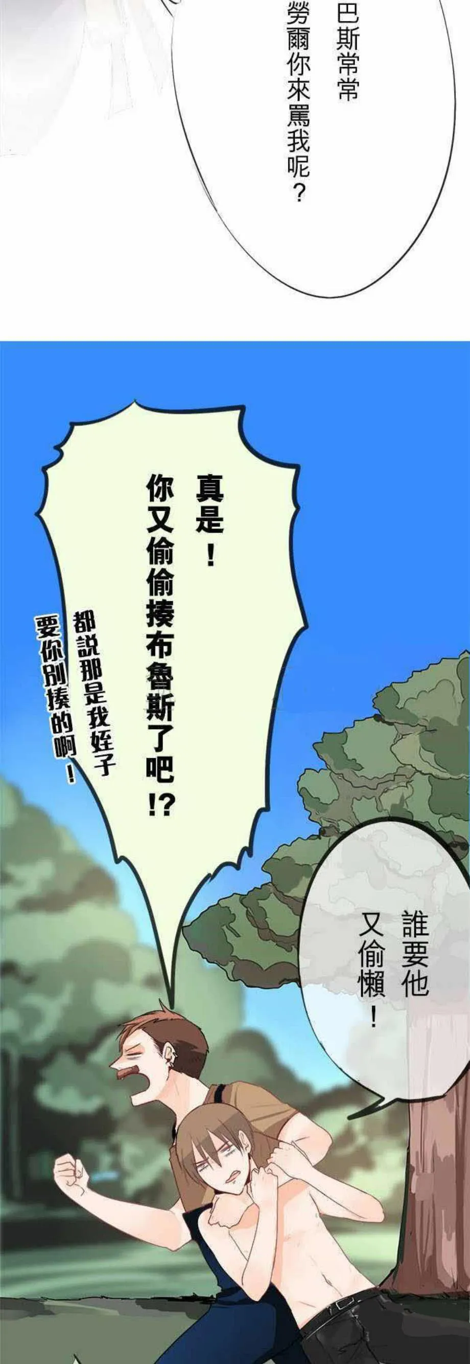 零度少女漫画漫画,第19话17图